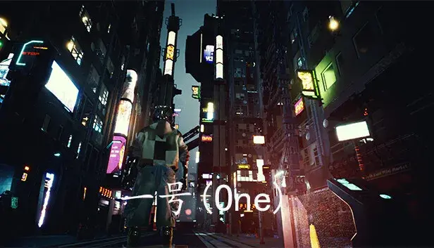 一号(One)