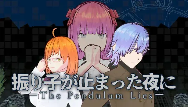 振り子が止まった夜に-ThePendulumLies