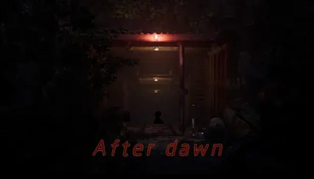 天亮之后