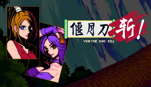 YanYueDao Kill