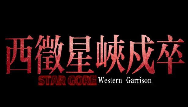 STAR GORE Western Garrison