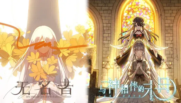 西幻百合