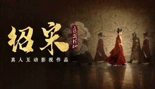 Shao Song I