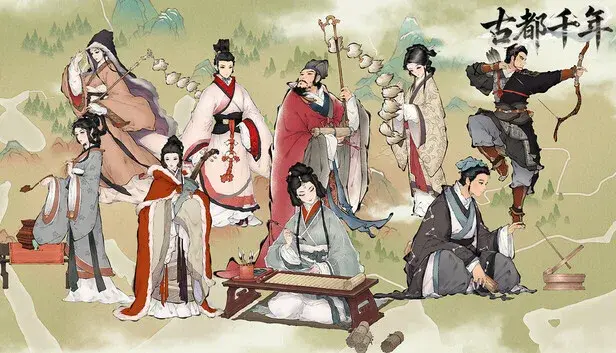 古都千年