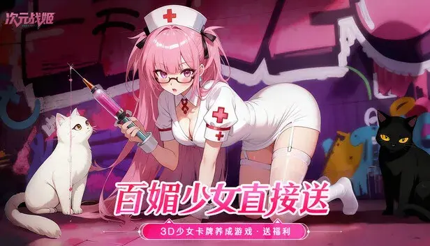 次元战姬ol