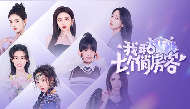 Seven Lovers In The House