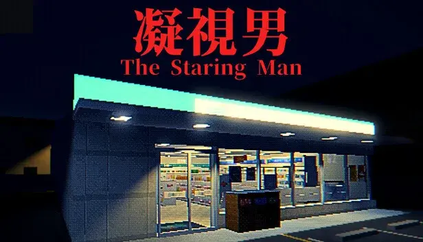 The Staring Man | 凝視男