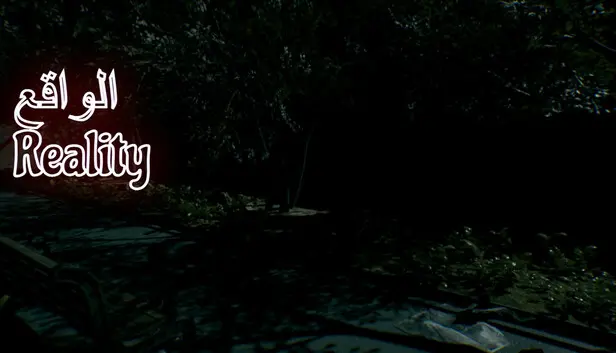 Reality | الواقع