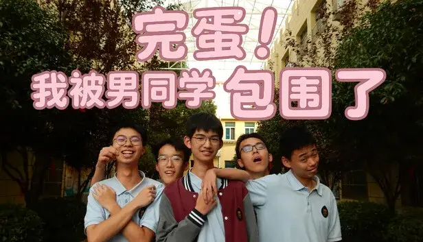 SurroundedByBoys