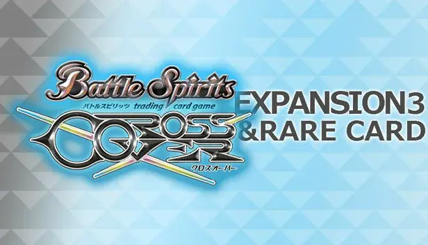 バトルスピリッツ クロスオーバー 追加カードパス3&レアカードセット
