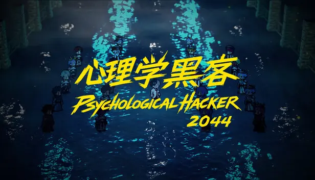 Psychological Hacker 2044