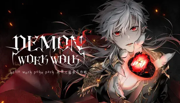 DEMON WORK WALK ~hello work poke park 葛葉の魔界大作戦~