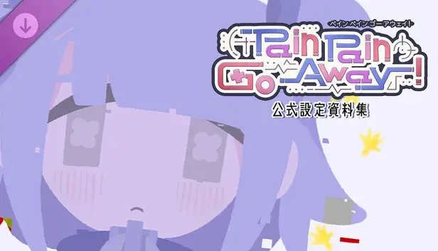 『Pain Pain Go Away!』公式設定資料集