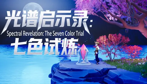 Spectral Revelation: The Seven Color Trial