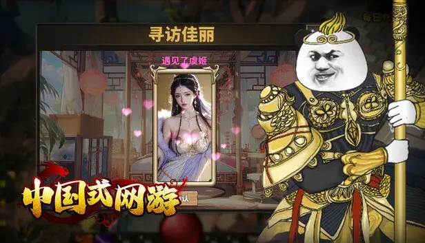 Chinese Style Online Game - Cool Article