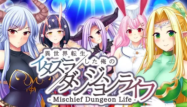 - Mischief Dungeon Life - 異世界転生した俺のイタズラダンジョンライフ