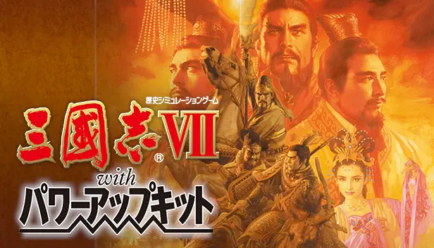 Romance of the Three Kingdoms VII with Power Up Kit