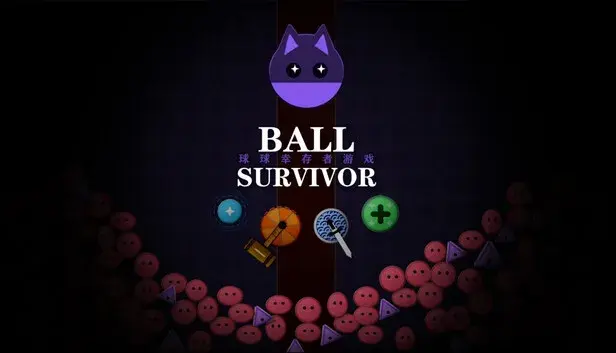 球球幸存者 · Ball Survivor