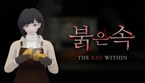 The Red Within | 붉은 속