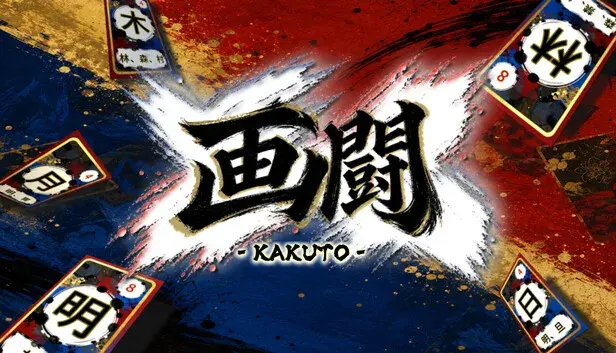 画闘 -KAKUTO