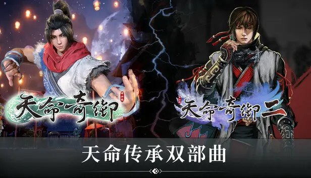 Fate Seeker Legacy Duo