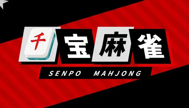 Senpo Mahjong