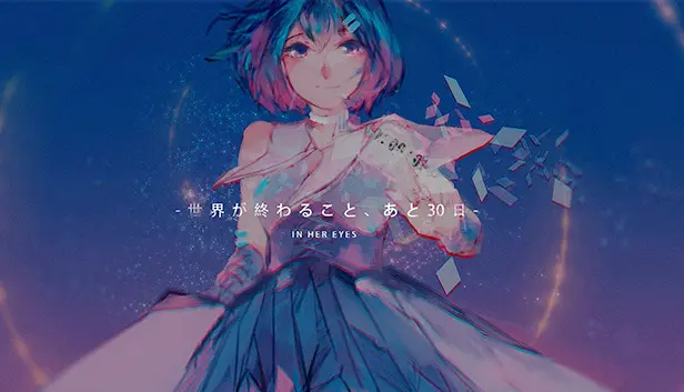 In Her Eyes / 彼女之瞳