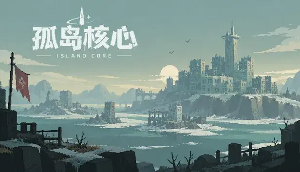 Island Core