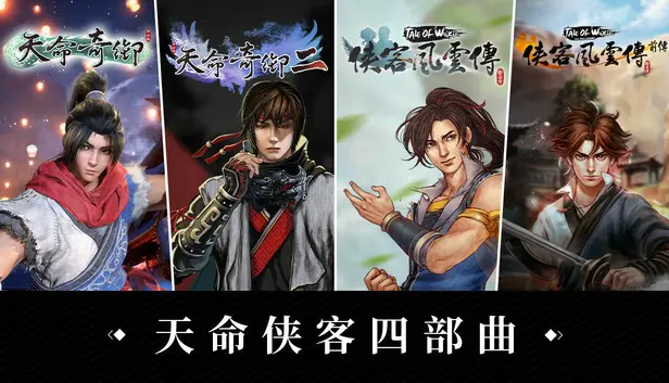 Fate Seeker + Tale of Wuxia Series