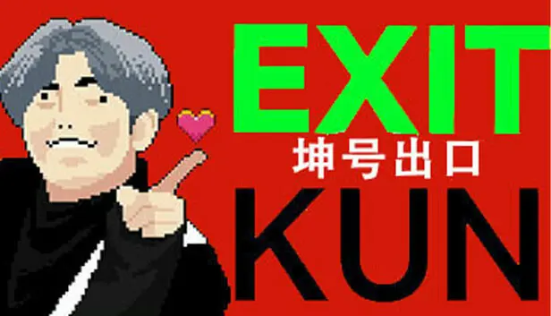 Exit Kun -True Fans Ultimate Edition