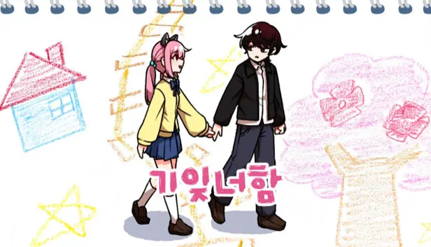 With you forgotten from my memory