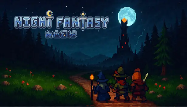 Night Fantasy 夜色幻想