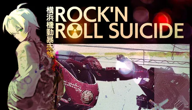 横浜機動暴走族 ROCK 'N' ROLL SUICIDE
