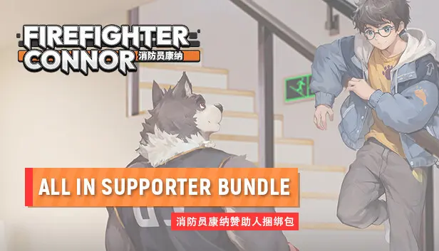 Firefighter Connor - Supporter All in Bundle