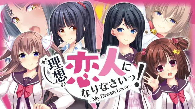 I'll be your ideal lover! - My Dream Lover - Switch