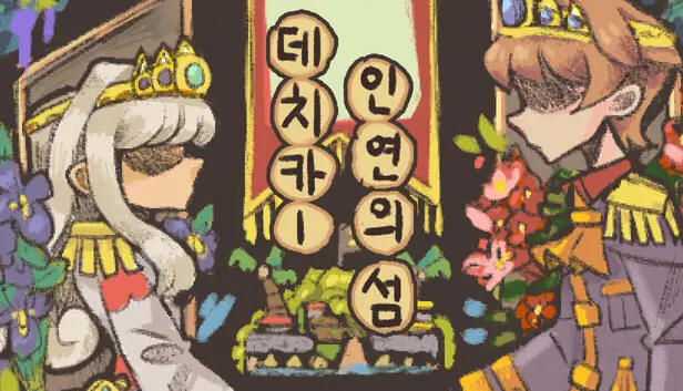 Dechika: Island of Love and Bonds