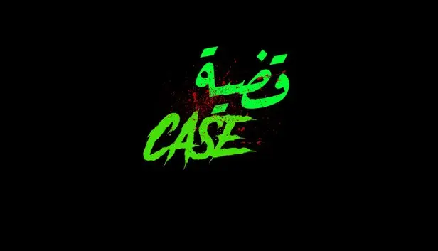 Case - قضية