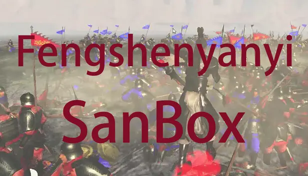 封神演义沙盘模拟器