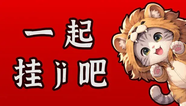 Idle Kitty