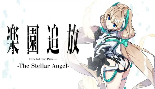 楽園追放 -The Stellar Angel