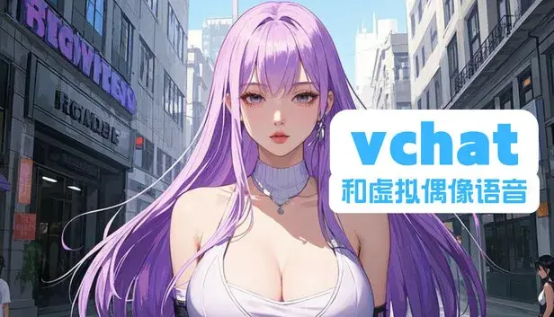 VChat