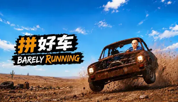 Barely Running