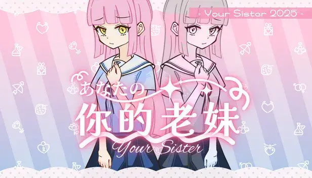Your Sister