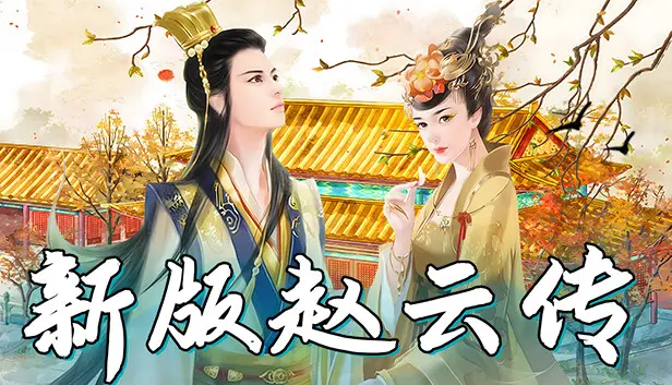 New ZhaoYun