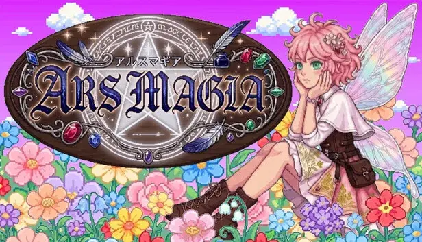 アルスマギア