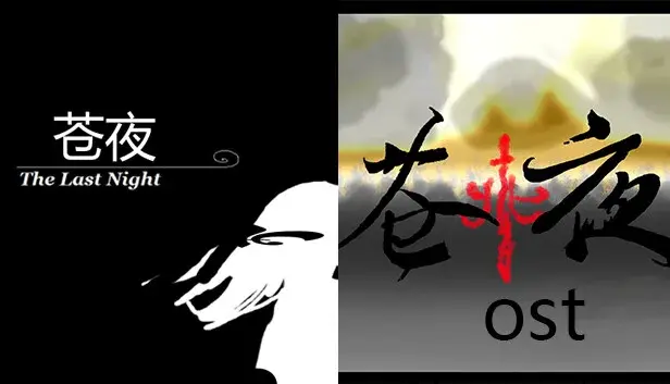 game + ost