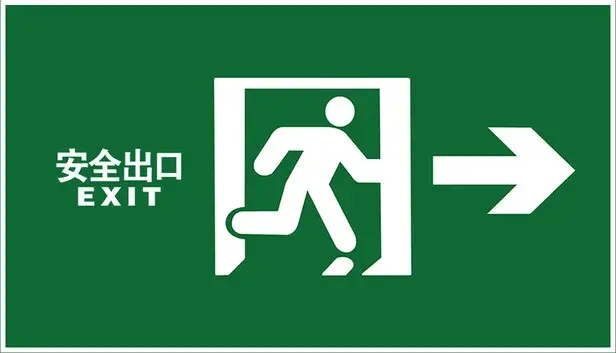 EXIT