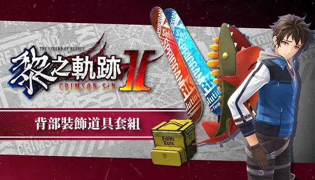 The Legend of Heroes: Kuro no Kiseki Ⅱ -CRIMSON SiN- Back Accessory Set