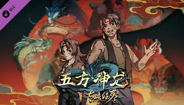 Scroll Of Taiwu - 五方神龙