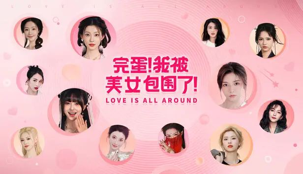 Love is All Around 2